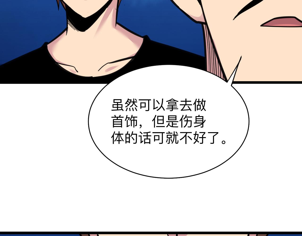 第292话 青灵玉96