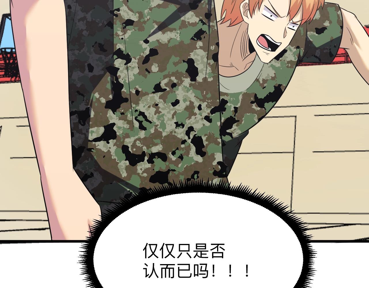 第256话 俯卧撑72