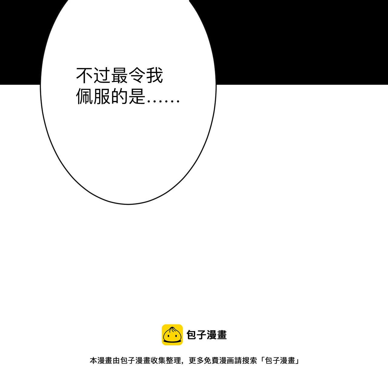 第305话 神功水上漂56