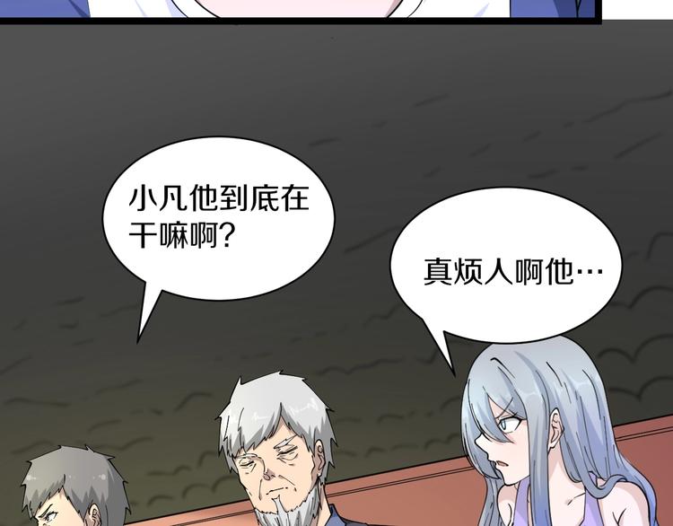第39话 双子星72