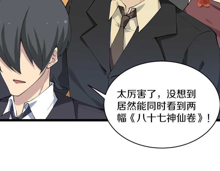 第128话 红蝶小姐9