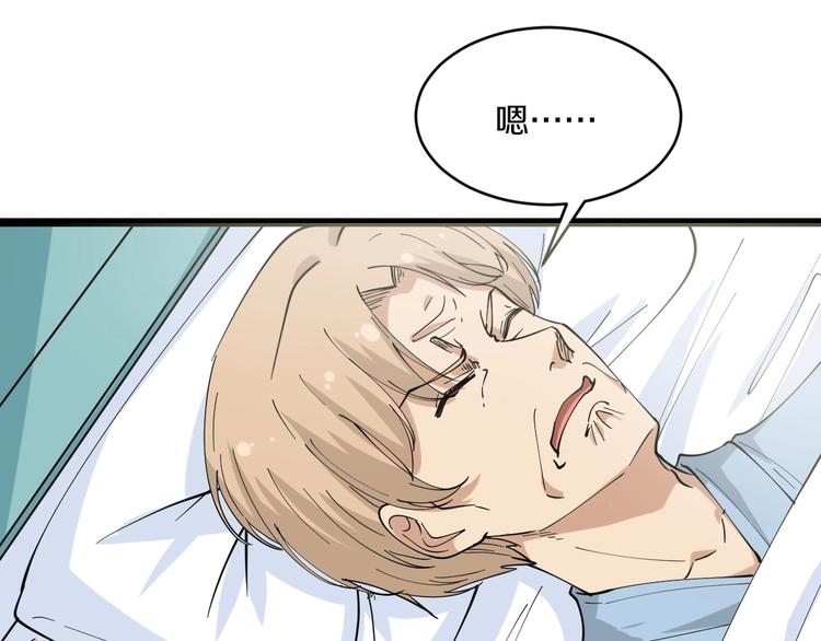 第46话 老弟谢谢嗷！80