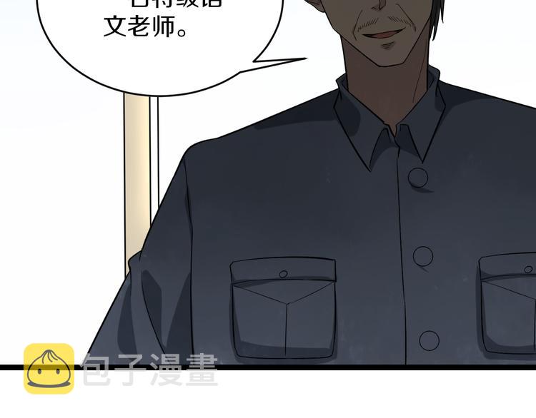 第145话 给我十分钟14