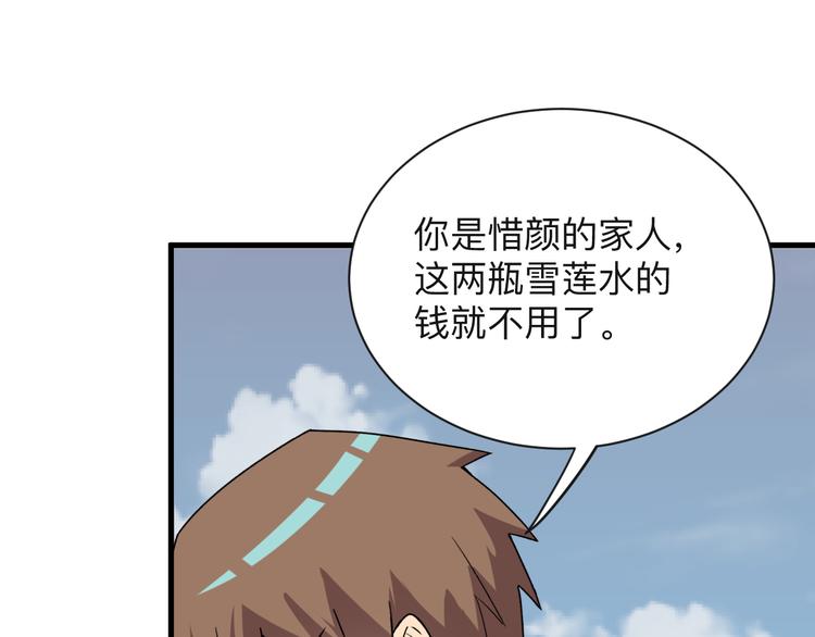 第237话 雪莲水104