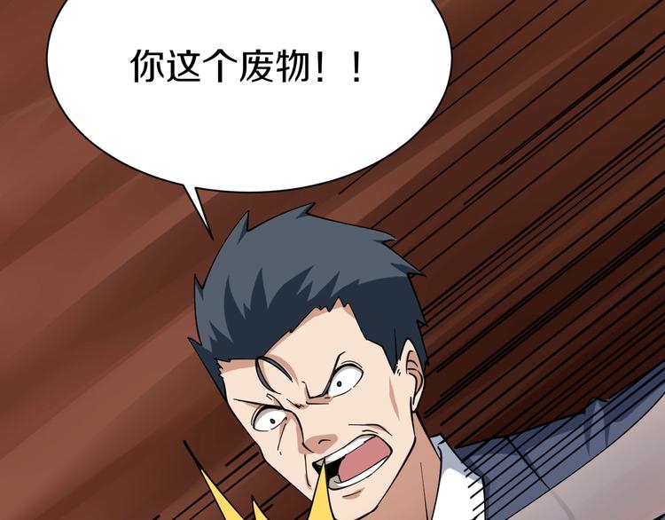 第23话 庸医你好菜！57