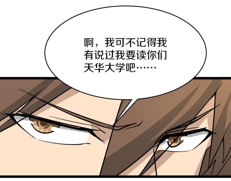 第145话 给我十分钟98