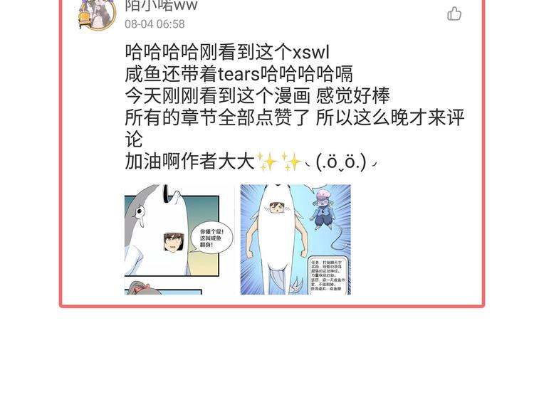 第37话 护美心切111