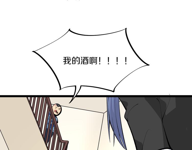 第165话 龙阳酒103