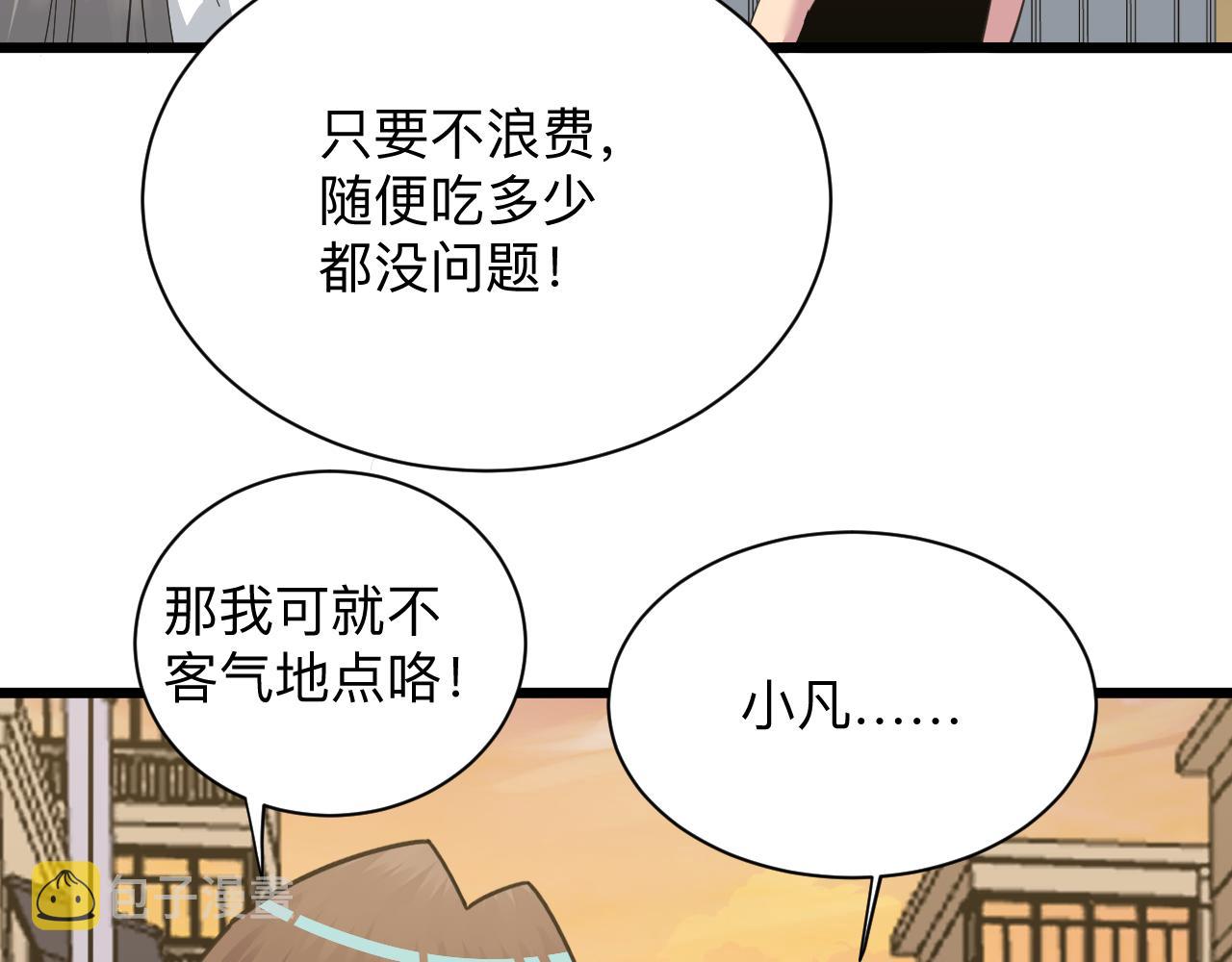 第317话 恩公66