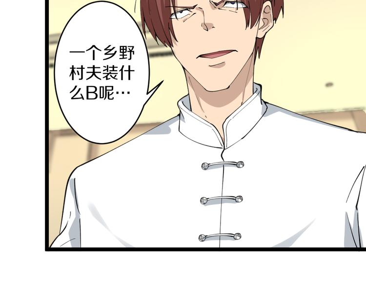 第126话 绝世名画11