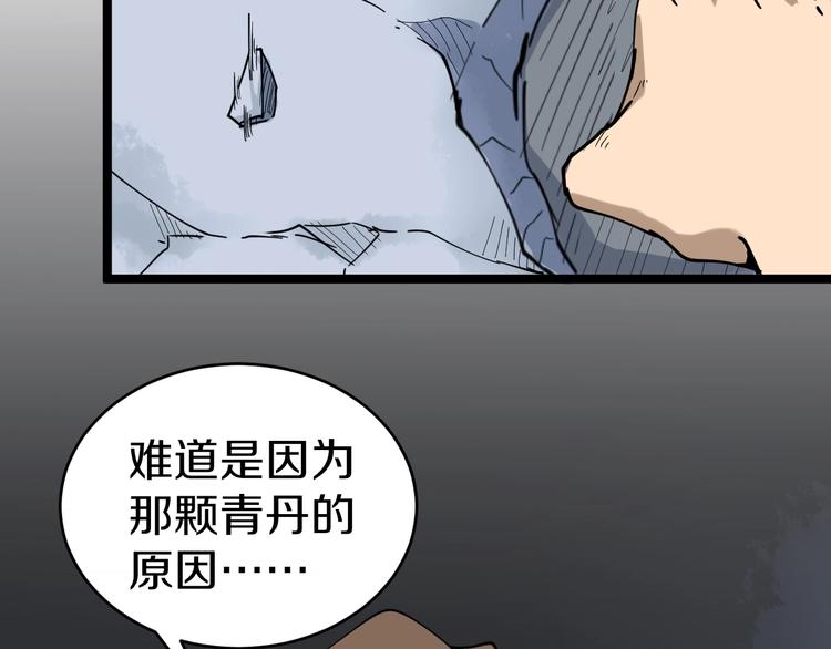 第13话 救命恩人139