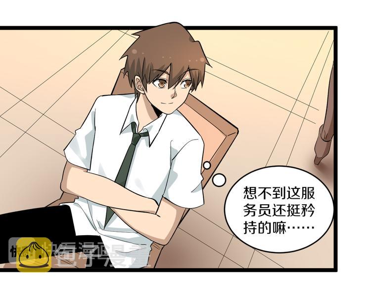 第147话 致富之酒68