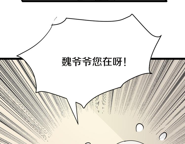 第5话 黄三太奶118