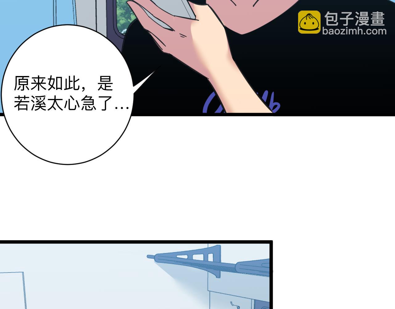第333话 小姨子66