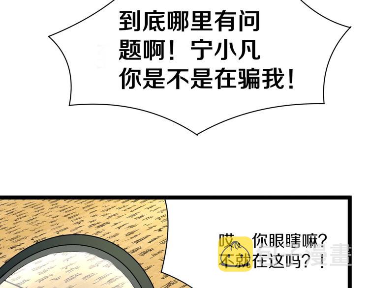 第41话 有请护宝锤63