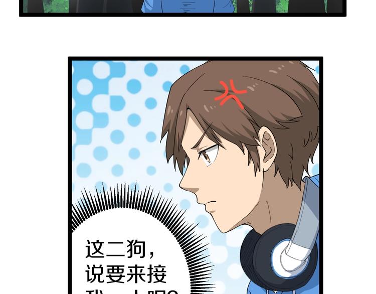 第27话 小老弟你咋回事？7
