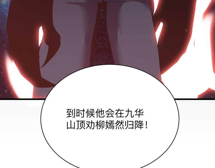 第233话 救美人76
