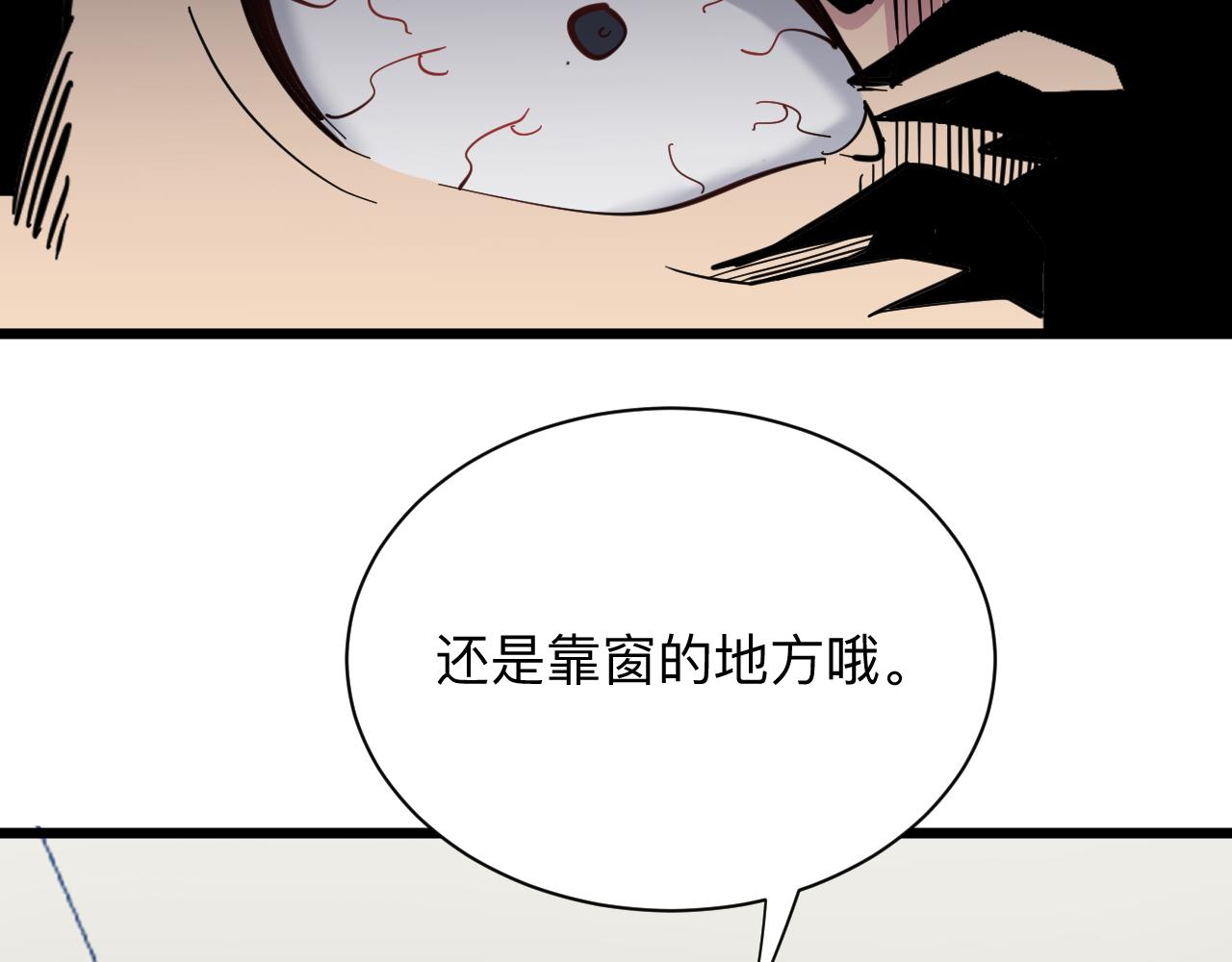 第288话 烧烤店14