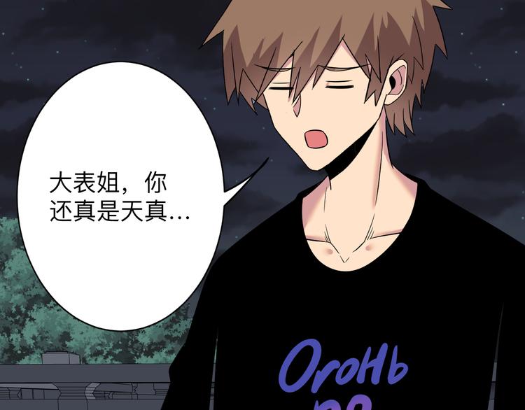 第235话 刚正不阿84