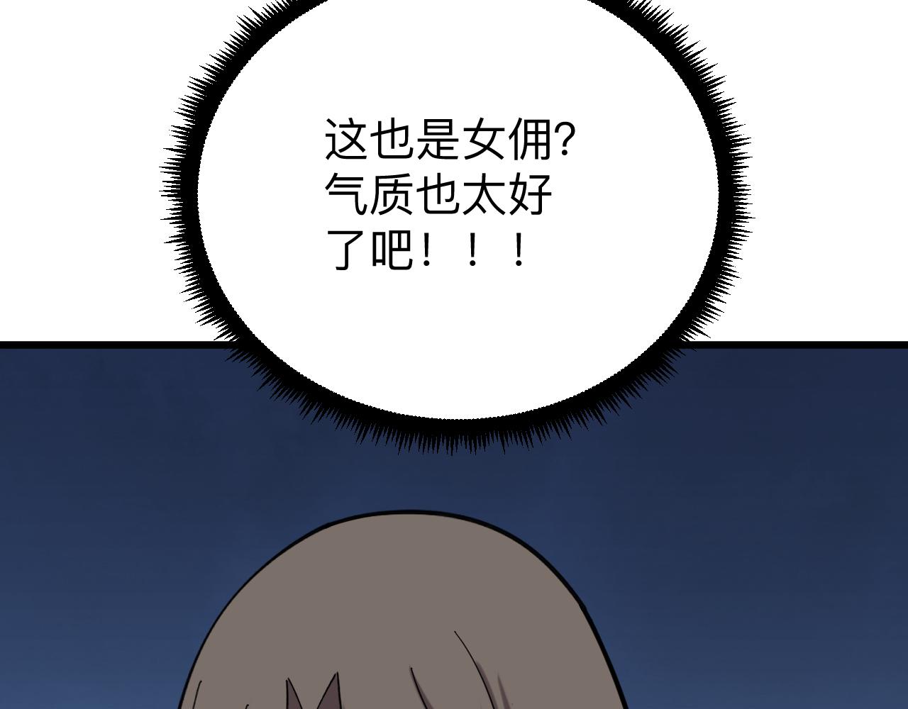 第338话女主人71