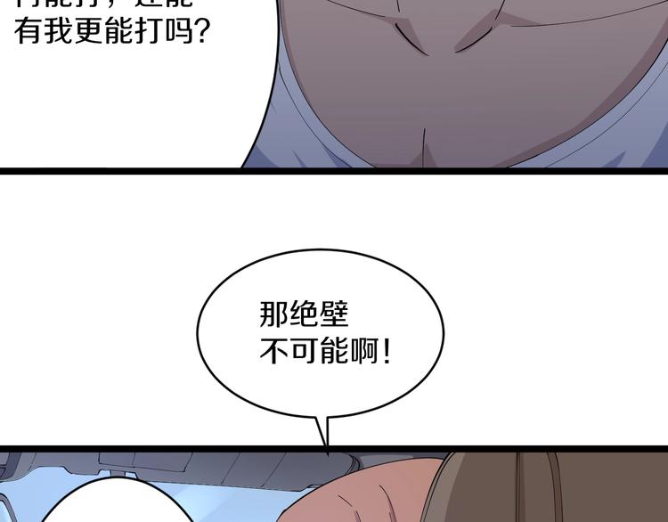 第45话 左手跟我一起画个龙18