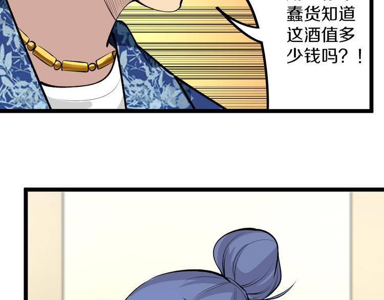 第166话 大善人小凡16