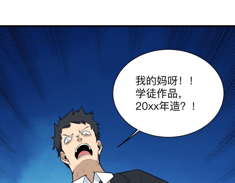 第207话 大赝品110