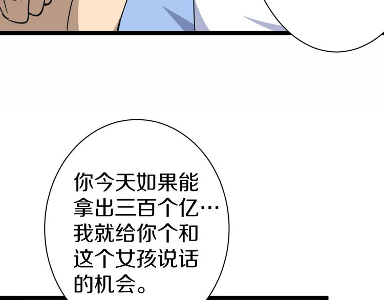 第15话 三百亿！135