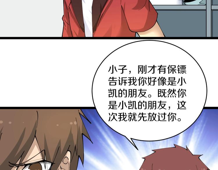 第85话 有眼不识泰山39