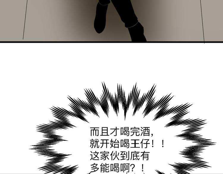 第189话 生命之水24