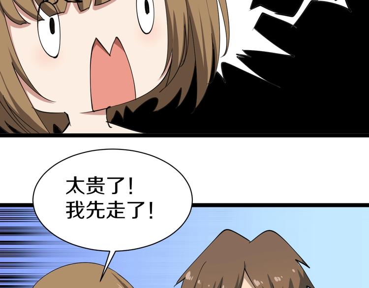 第16话 叔叔！你听我说！91