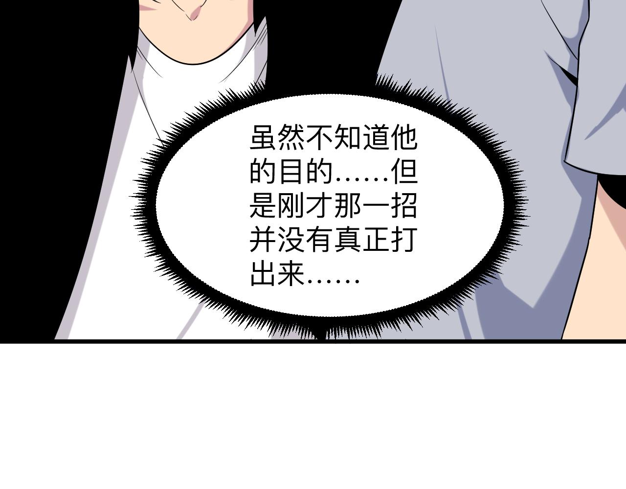 第250话 油腻的初恋110