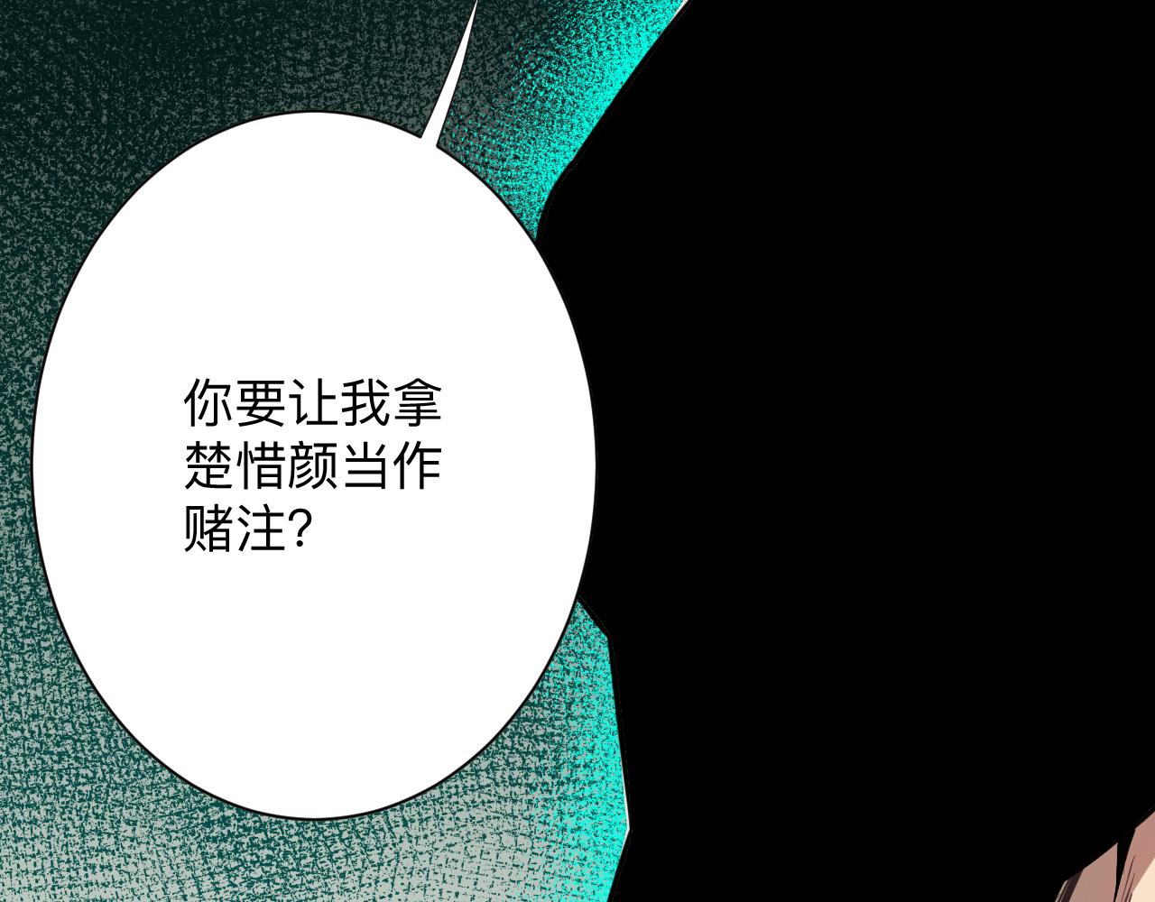 第279话 我的赌注77
