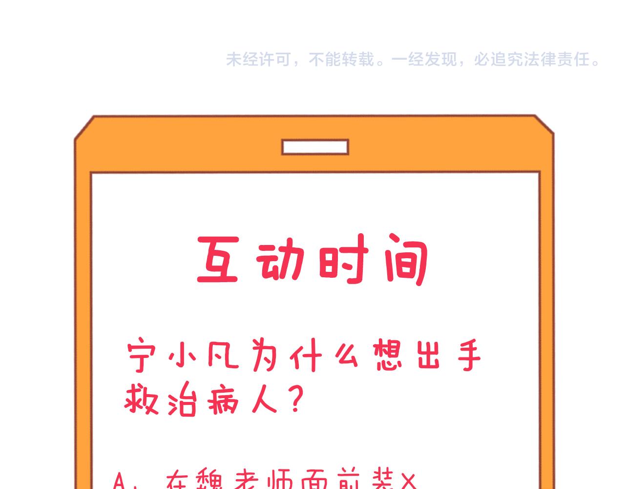 第300话 看我手段110