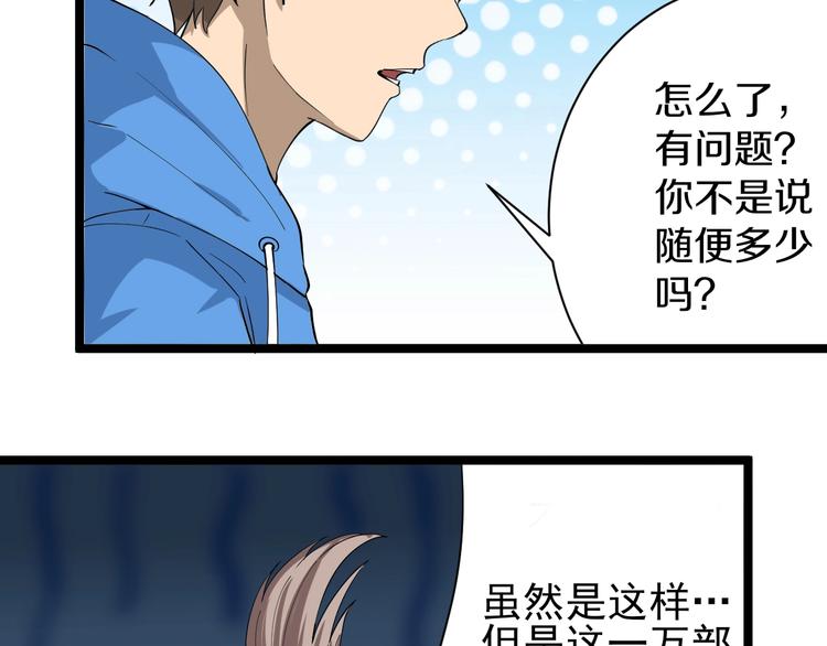 第33话 我只要一万台！51