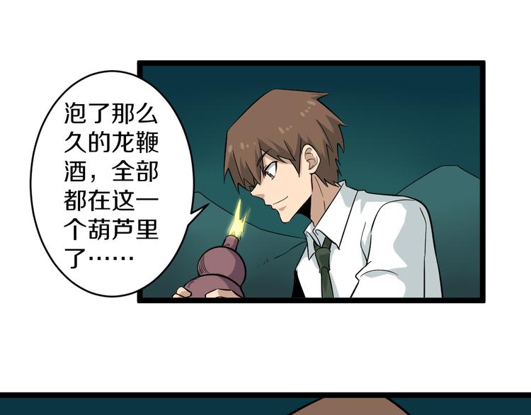第147话 致富之酒35