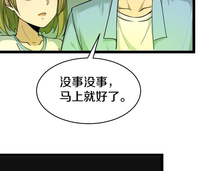 第16话 叔叔！你听我说！162