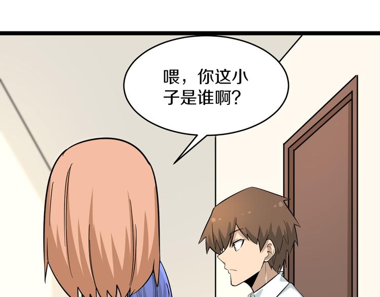 第148话 一巴掌的代价5