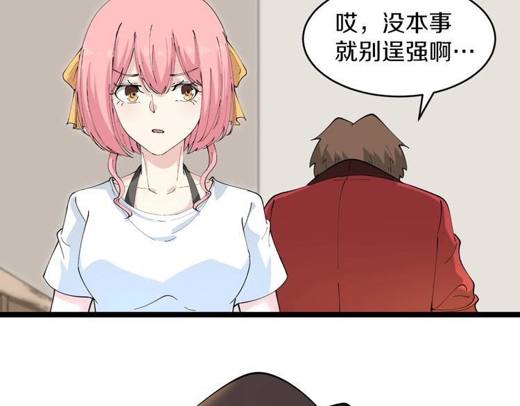 第90话 做人要低调！25