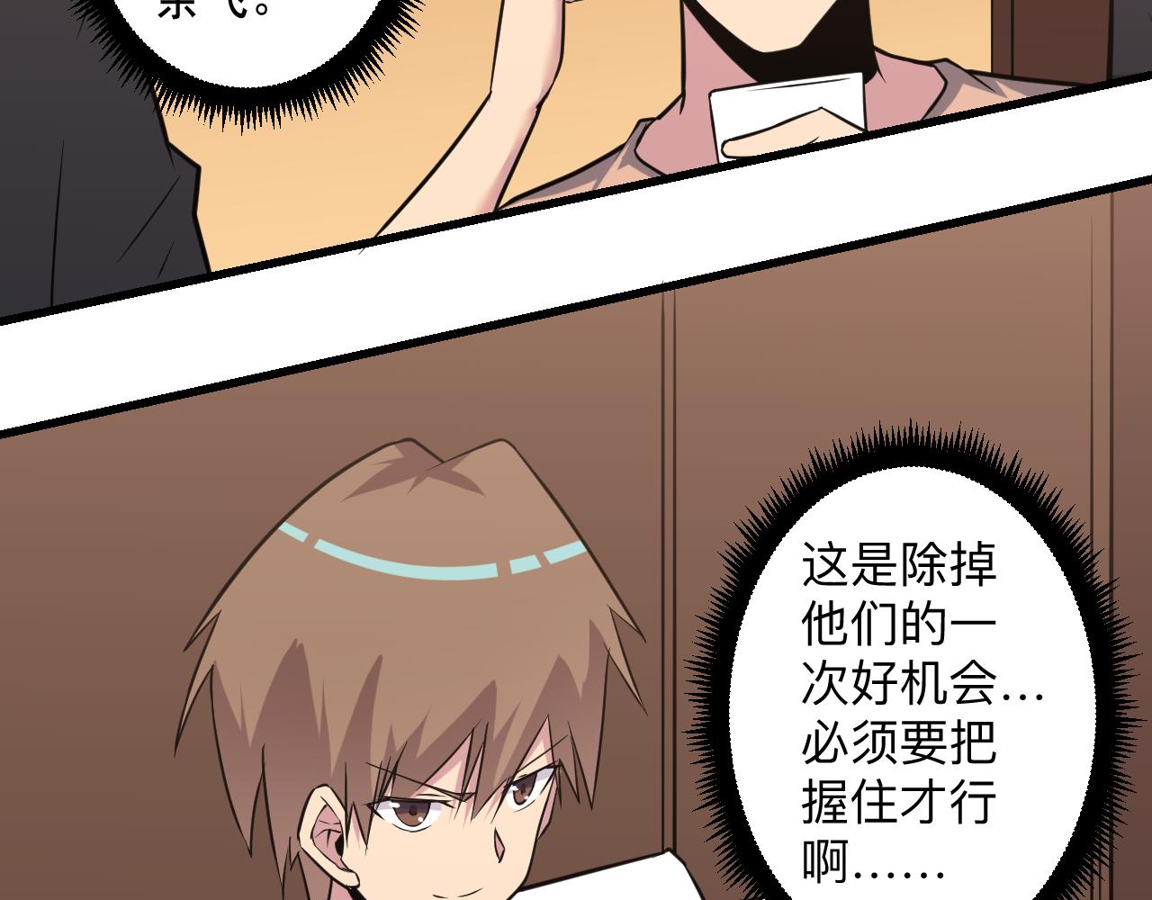 第243话 坏的很75