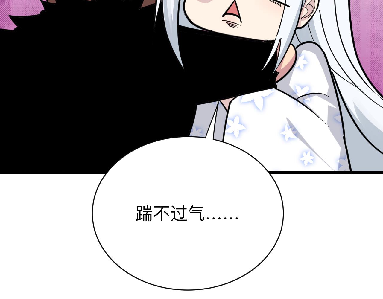 第284话 三生石63