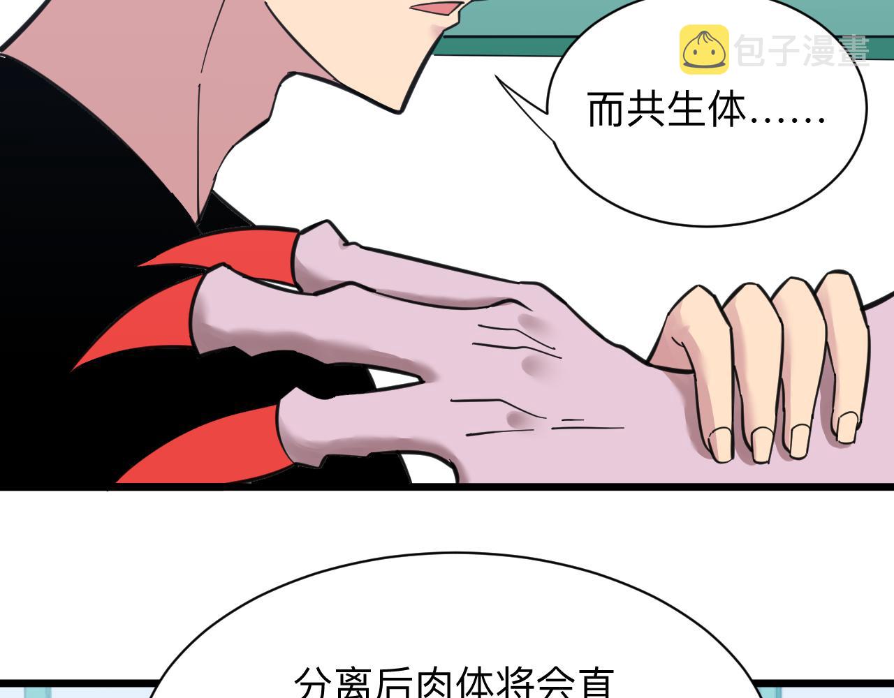 第303话 共生体！53