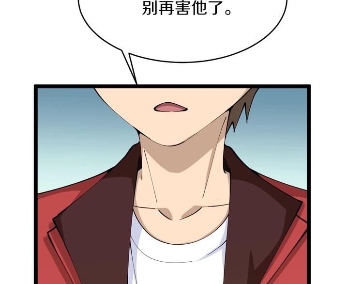第85话 有眼不识泰山22