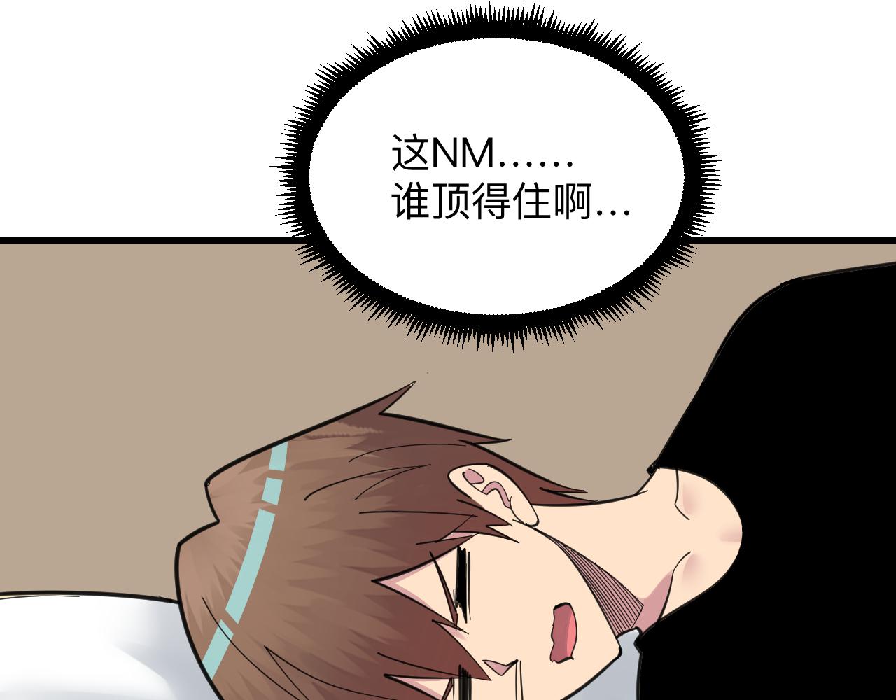 第313话 心怀不轨70