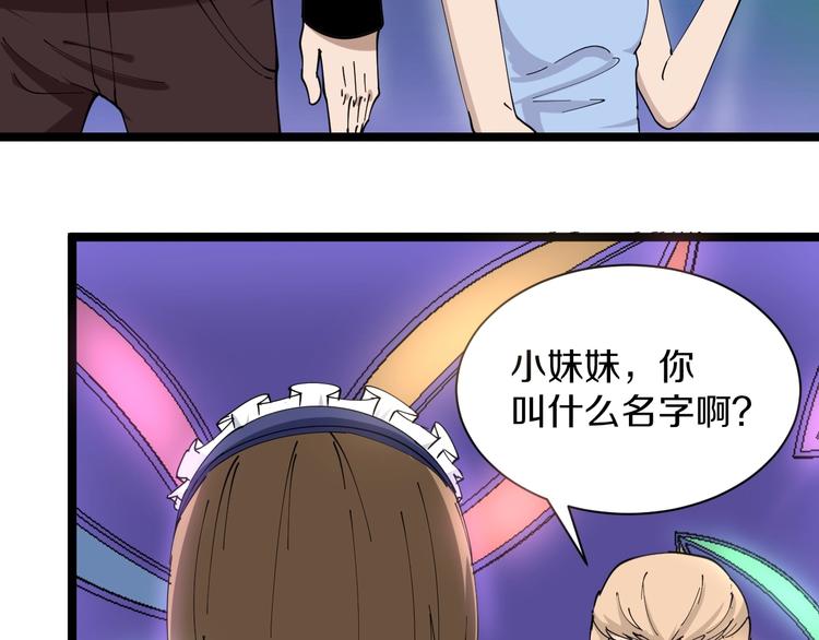 第15话 三百亿！58