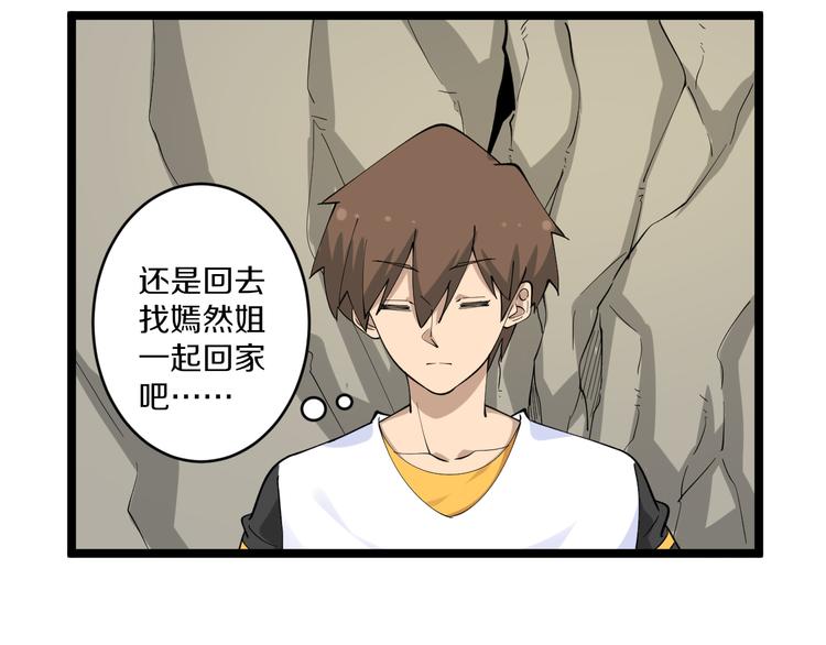 第132话 肤浅的小凡56