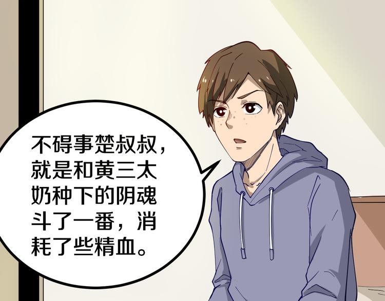第7话 无量业火28