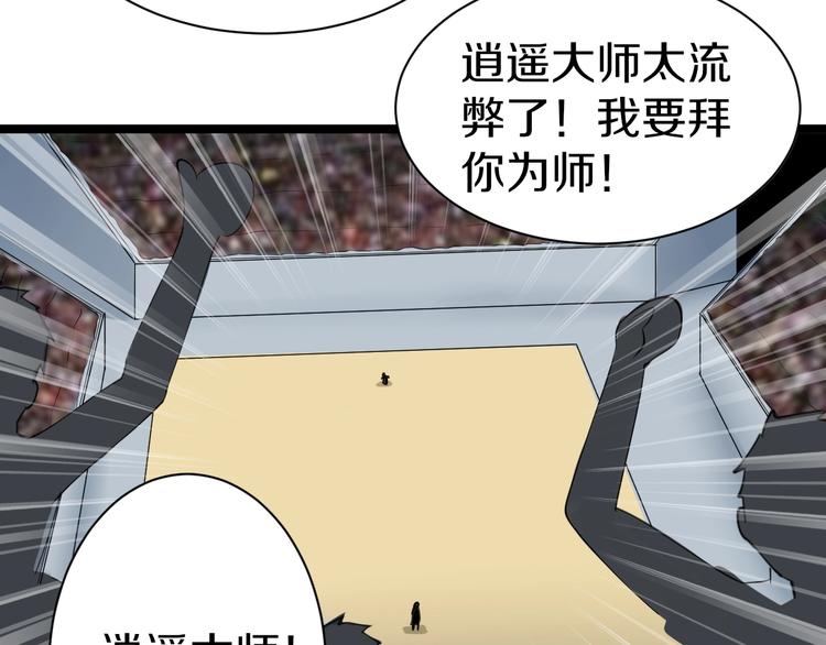 第19话 在下，宁逍遥！103