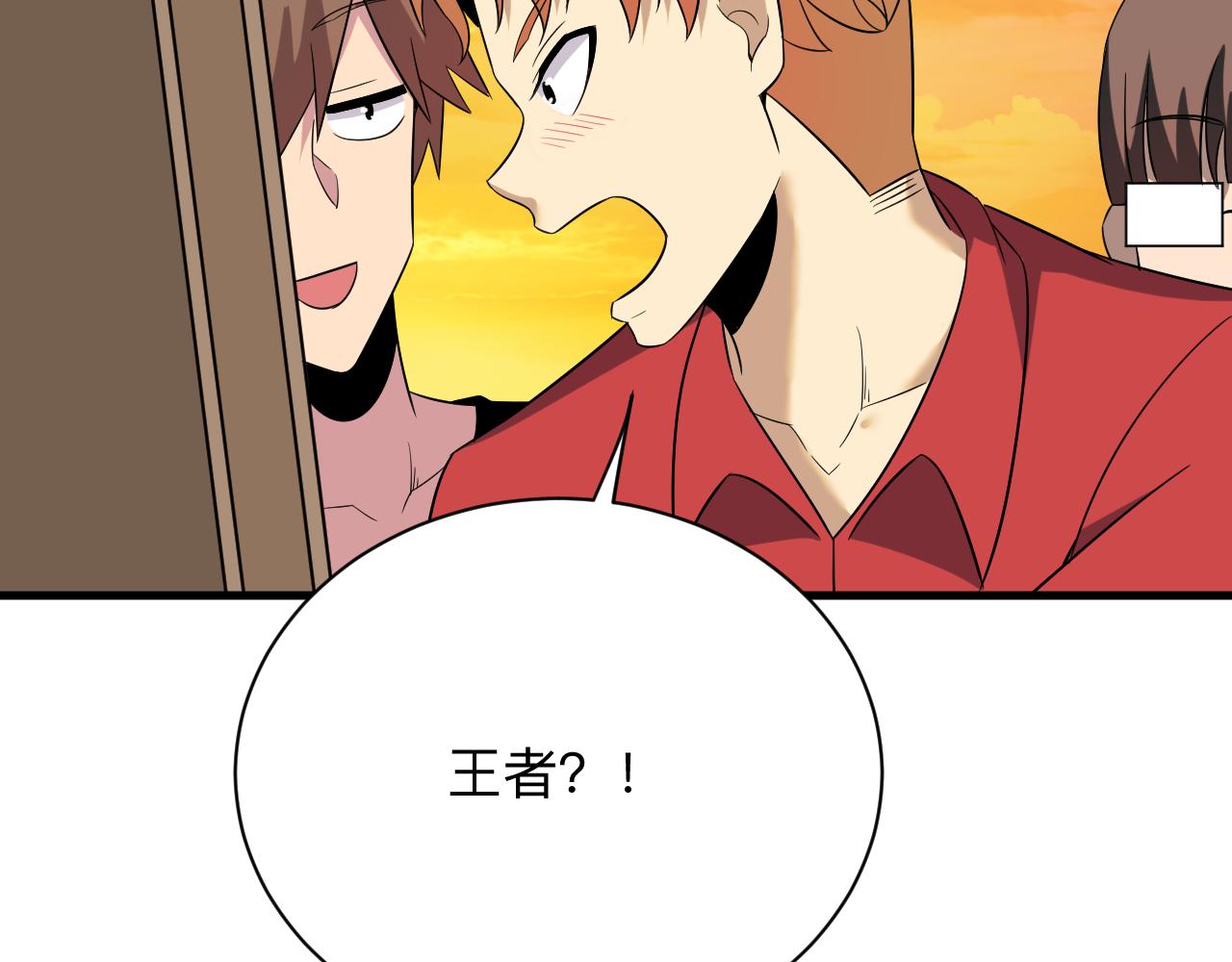 第250话 油腻的初恋80