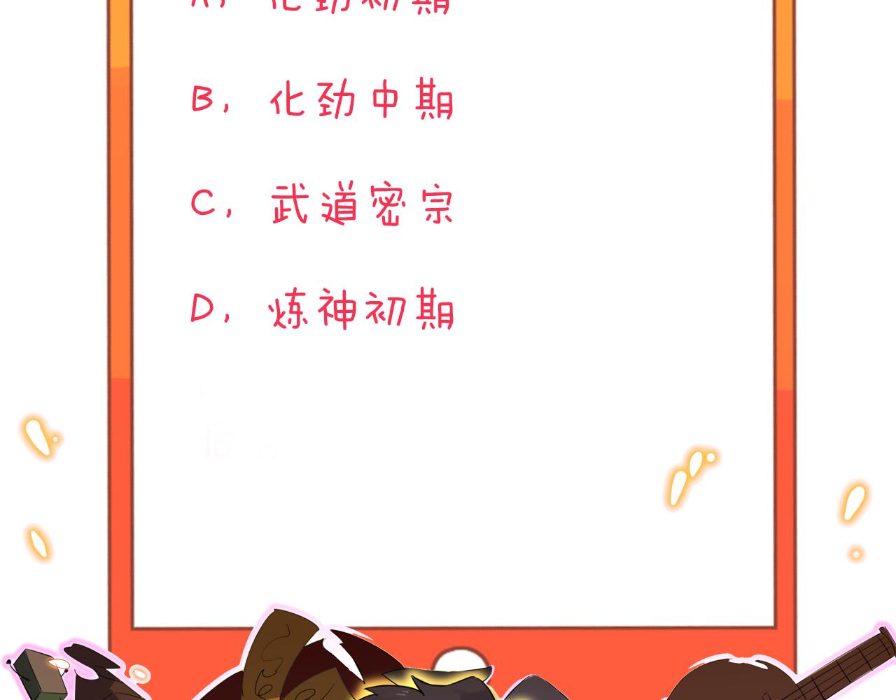 第275话 化境巅峰126